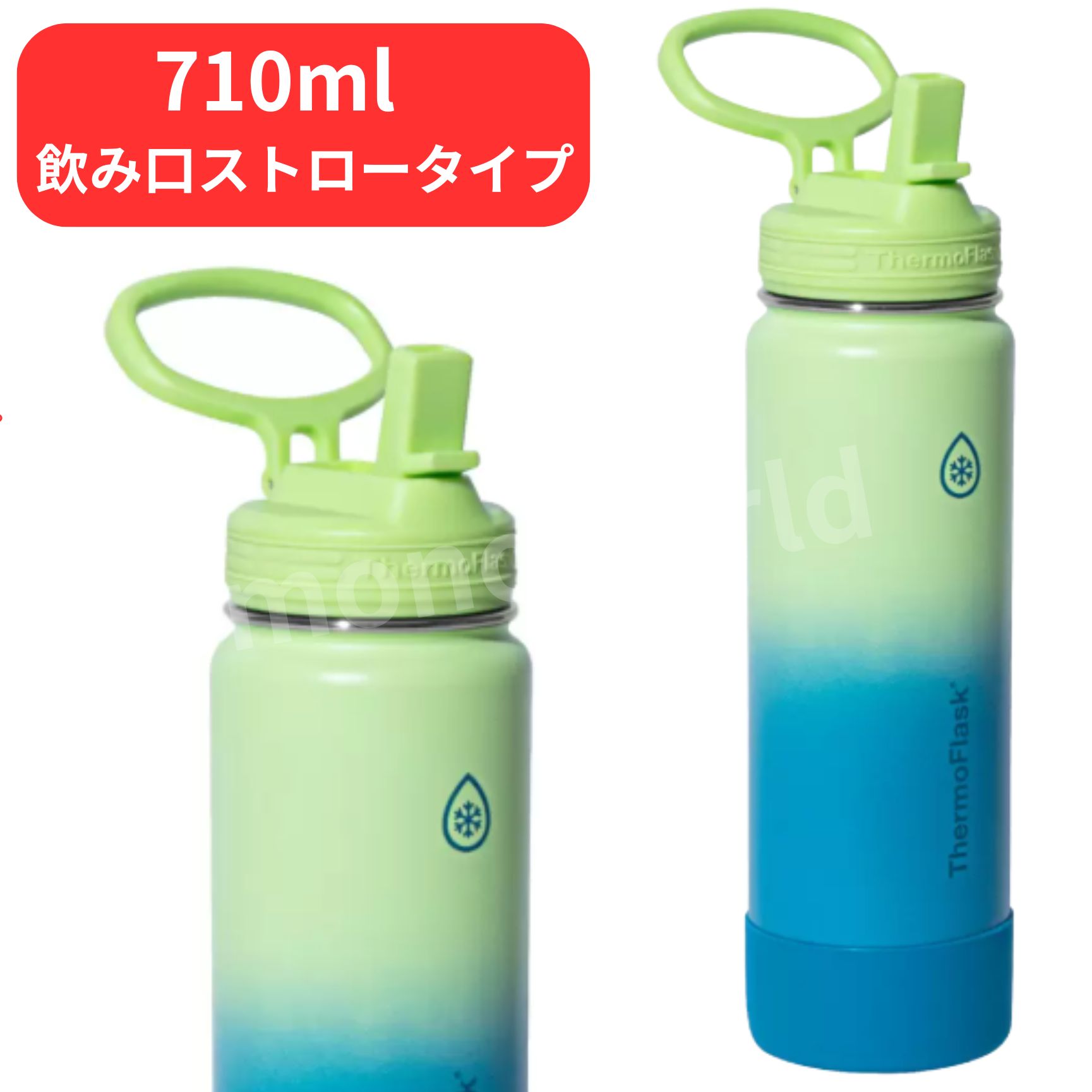 サーモフラスク　ThermoFlask 710mL 水筒 4色セット 楽天市場】ThermoFlask 【710 グリーン】 710mL ハンドル付き