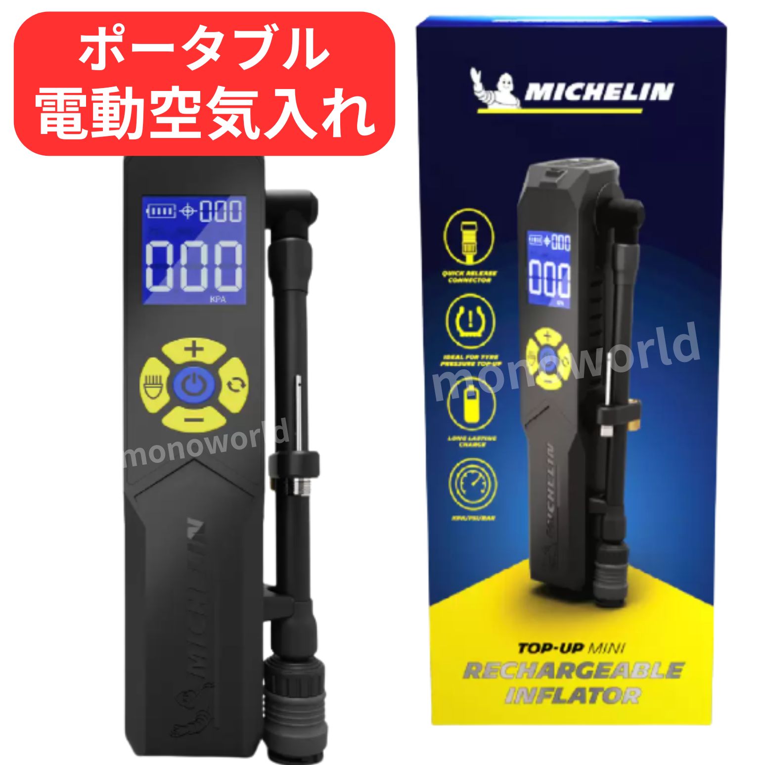 ミシュラン ポータブル電動空気入れ Michelin Air Inflator 楽天市場】ミシュラン ポータブル電動空気入れ（特許取得済