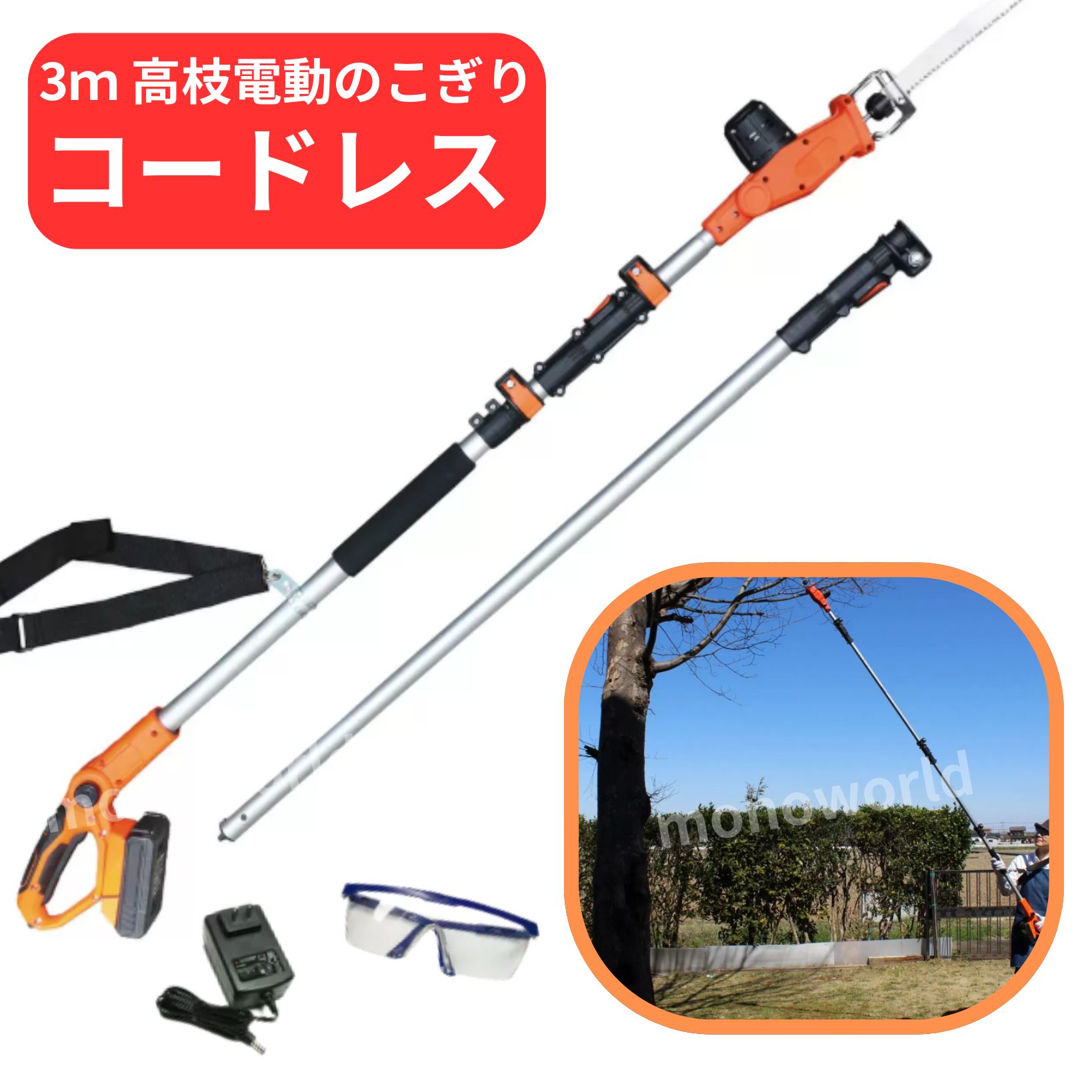この上なくお得◎物量制限事項降車口品◎19800円→14950円◎ヤードフォース 24V コードレス 3ｍ 高枝電動引き切り ともし火 電動引き切り ノコギリ 高枝バサミ 枝切りバサミ