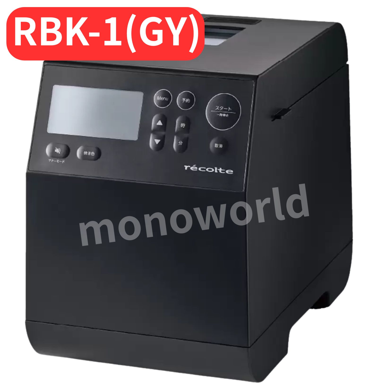 楽天市場】（recolte レコルト コンパクトベーカリー RBK-1(W