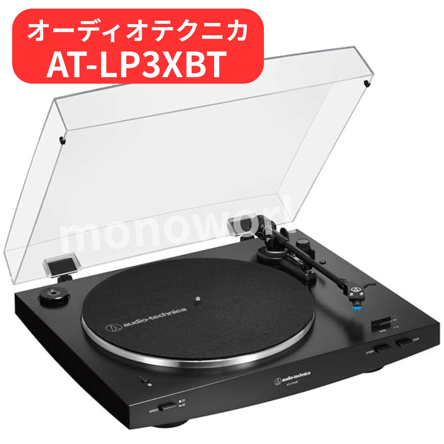 audio technica 電気蓄音機 ワイヤレスターンテーブル 黒いこと 【AT-LP3XBT BK 】オーディオテクニカ