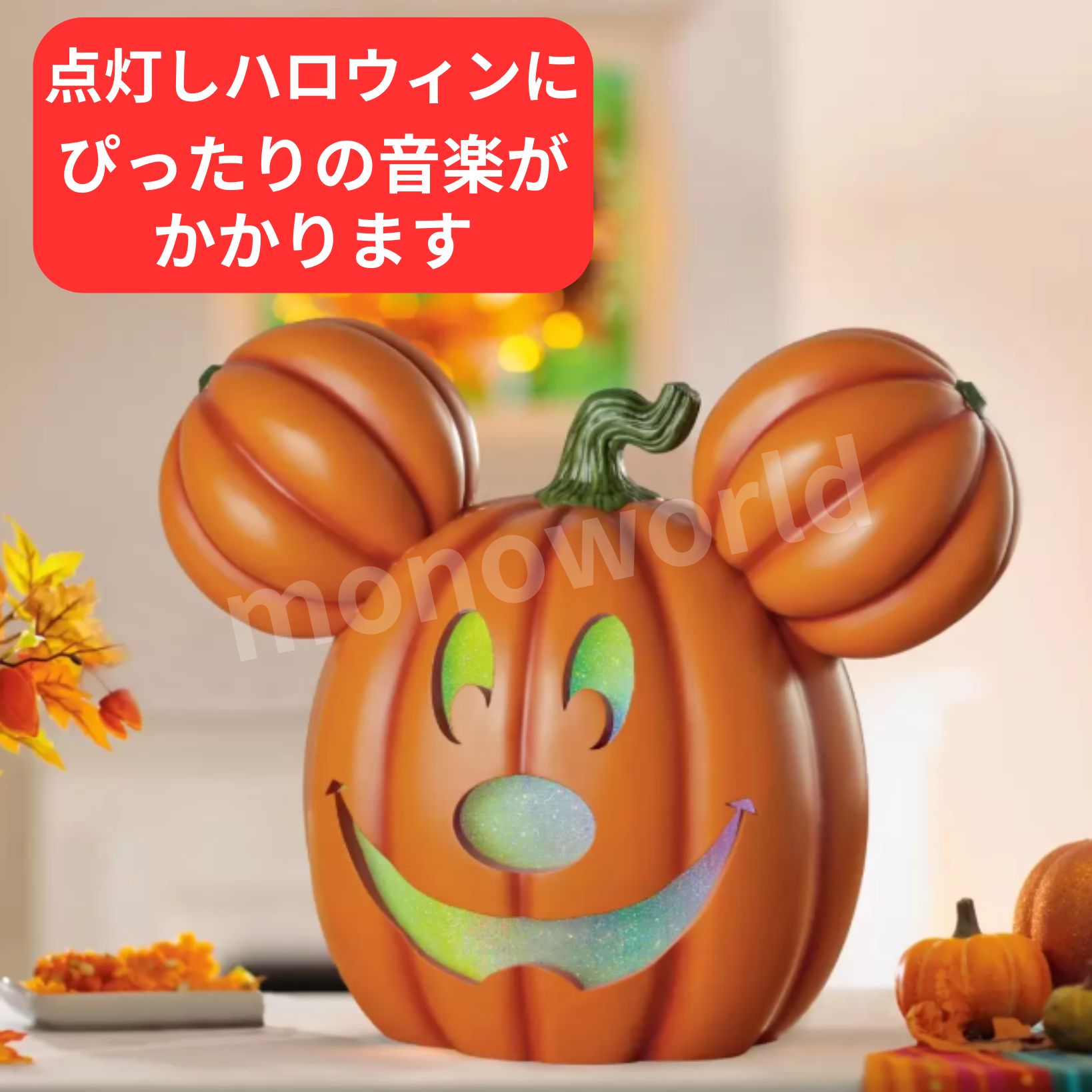 ハロウィン　ミッキー＆パンプキン　ランタン　ランプ　大きめ　置物 ハロウィン ミッキー＆パンプキン ランタン ランプ 大きめ 置物