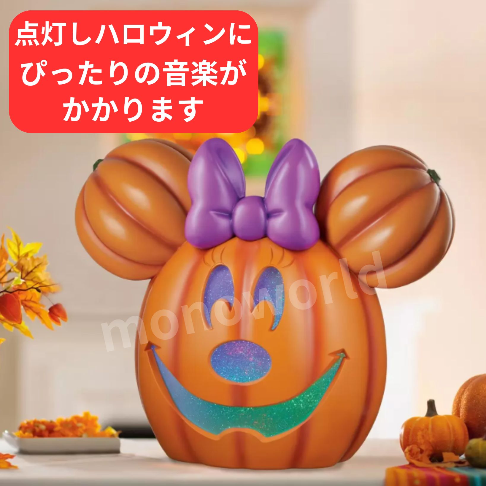 楽天市場】ディズニー ジャック オ ランタン 約51cm