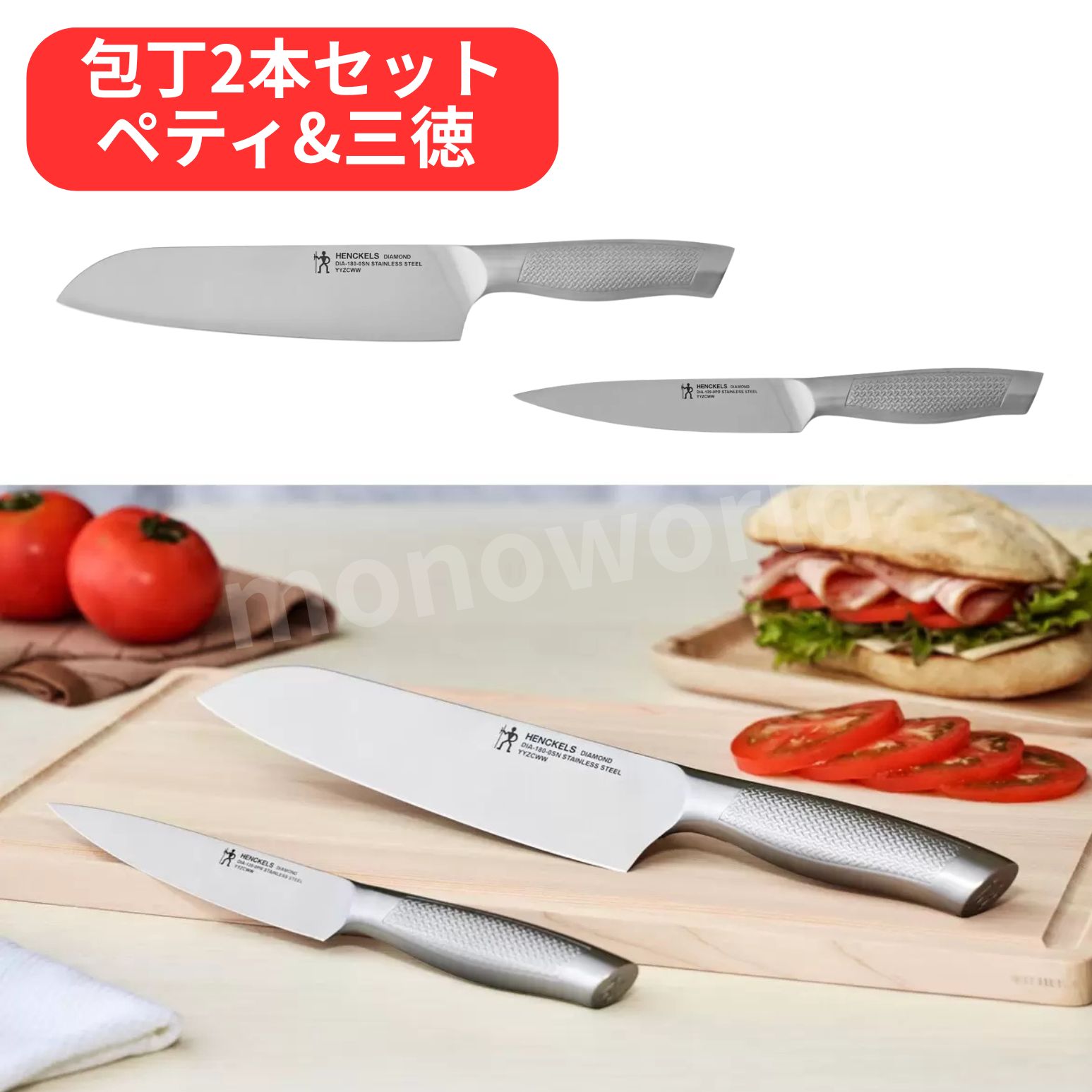 楽天市場】ヘンケルス 包丁 三徳 包丁 メーカー ヘンケルス 三徳
