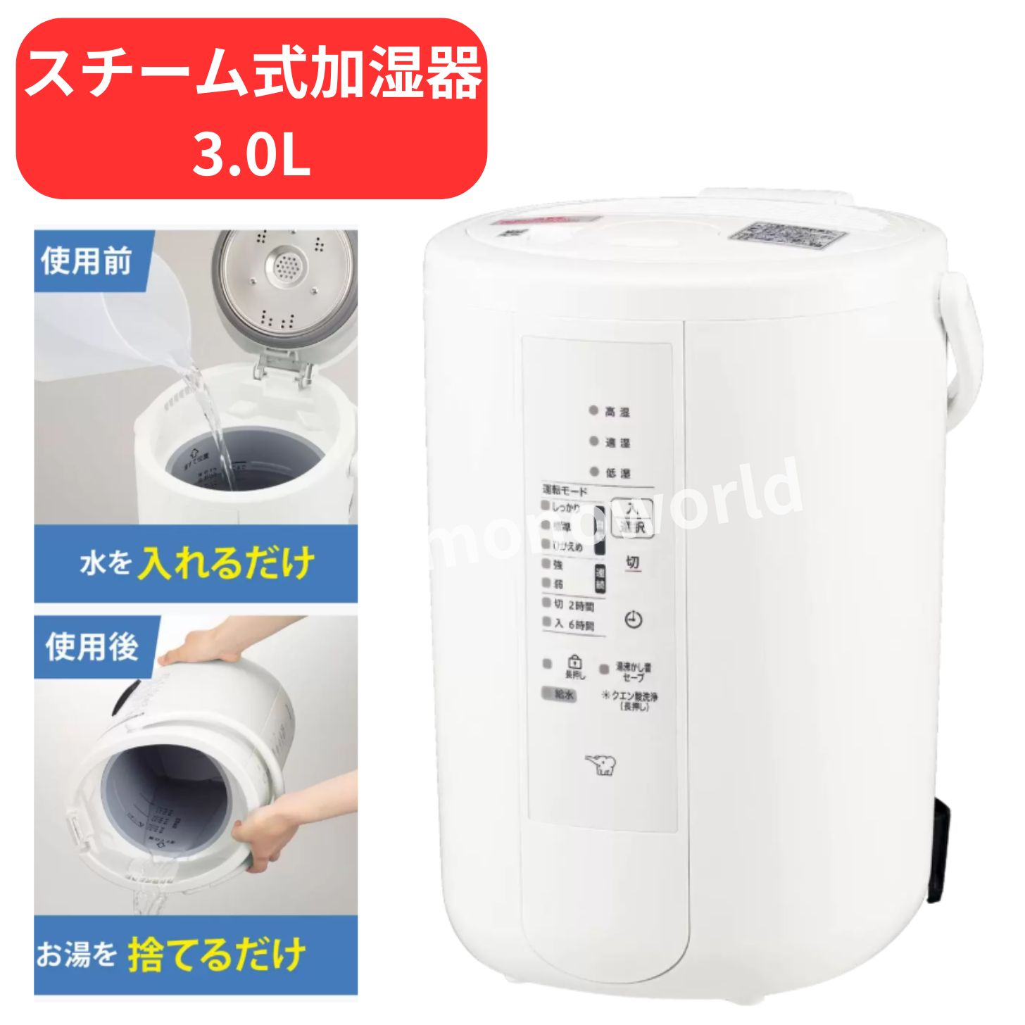 楽天市場】象印 スチーム式加湿器 1.8L 加湿器 加湿機 スチーム
