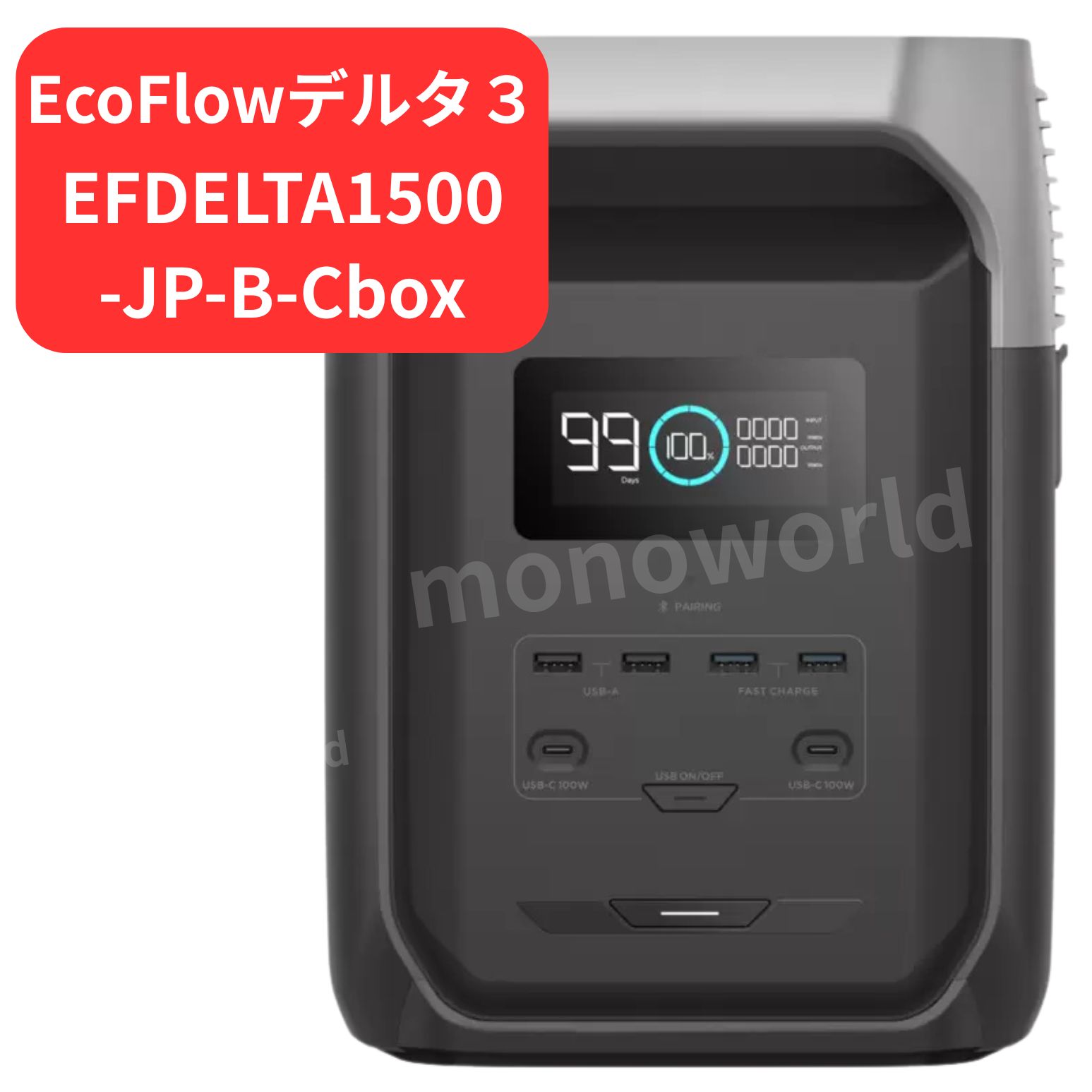 EcoFlow(エコ流出) 携帯型ワット数 三角州３ 1500 静電容量1,536Wh 【EFDELTA1500-JP-B-Cbox】