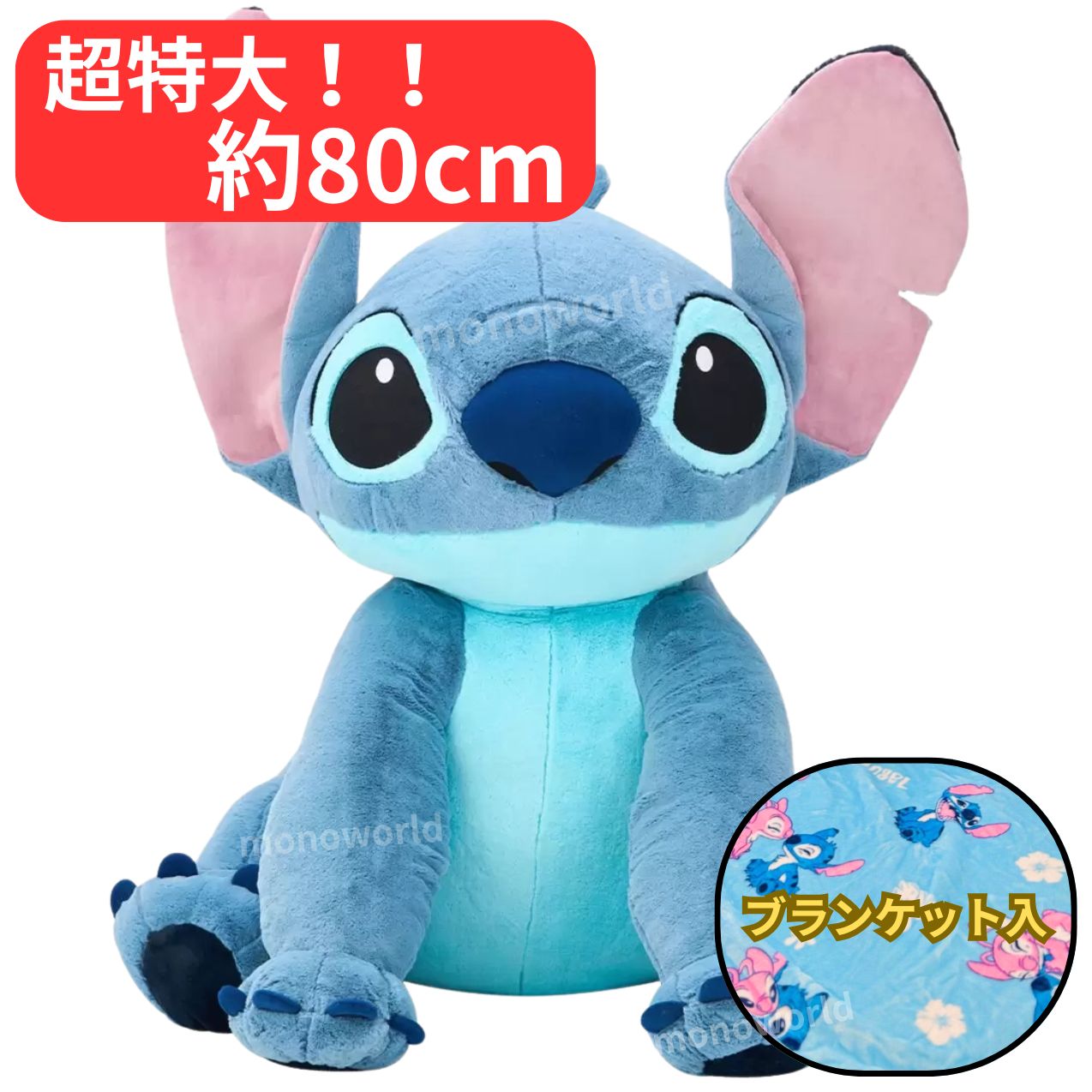 楽天市場】スティッチ ぬいぐるみ Disney ディズニー スティッチ