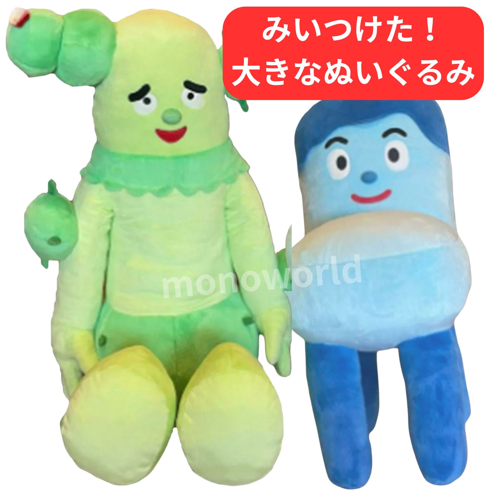 楽天市場】みいつけた！大きな サボさん / コッシー ぬいぐるみ