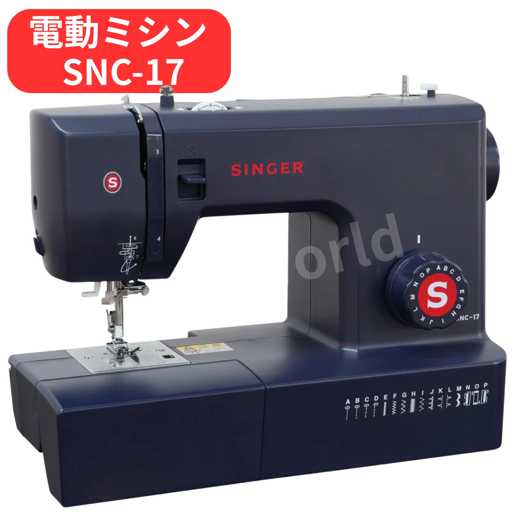 楽天市場】シンガー 電動ミシン SNC-17 コストコ : ユースフルライフストア