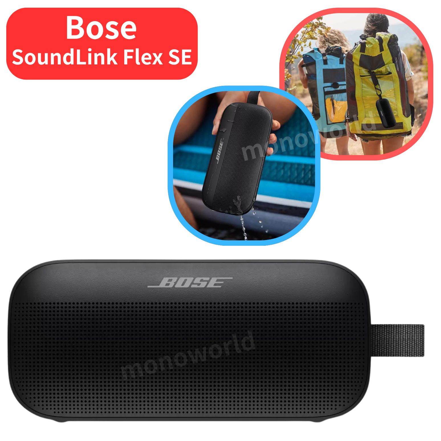 楽天市場】Bose (ボーズ) SoundLink Flex SE Bluetooth スピーカー