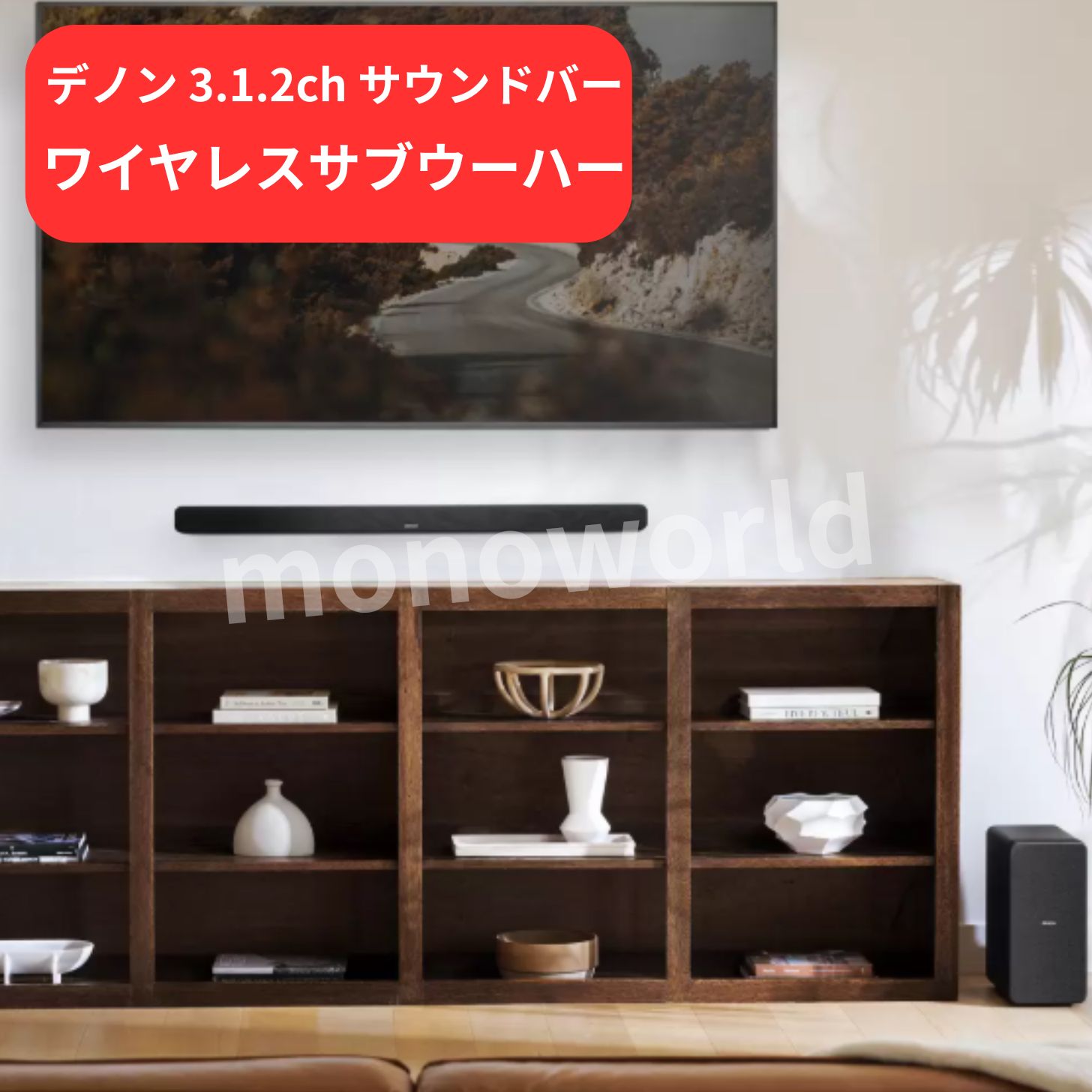 デノン 3.1.2ch 物音赤ちょうちん\u0026ワイヤレスサブウーハー DHT-C510K 物音赤ちょうちん Denon デノンサウンドバー ワイヤレスウーハー 物音 金棒引き