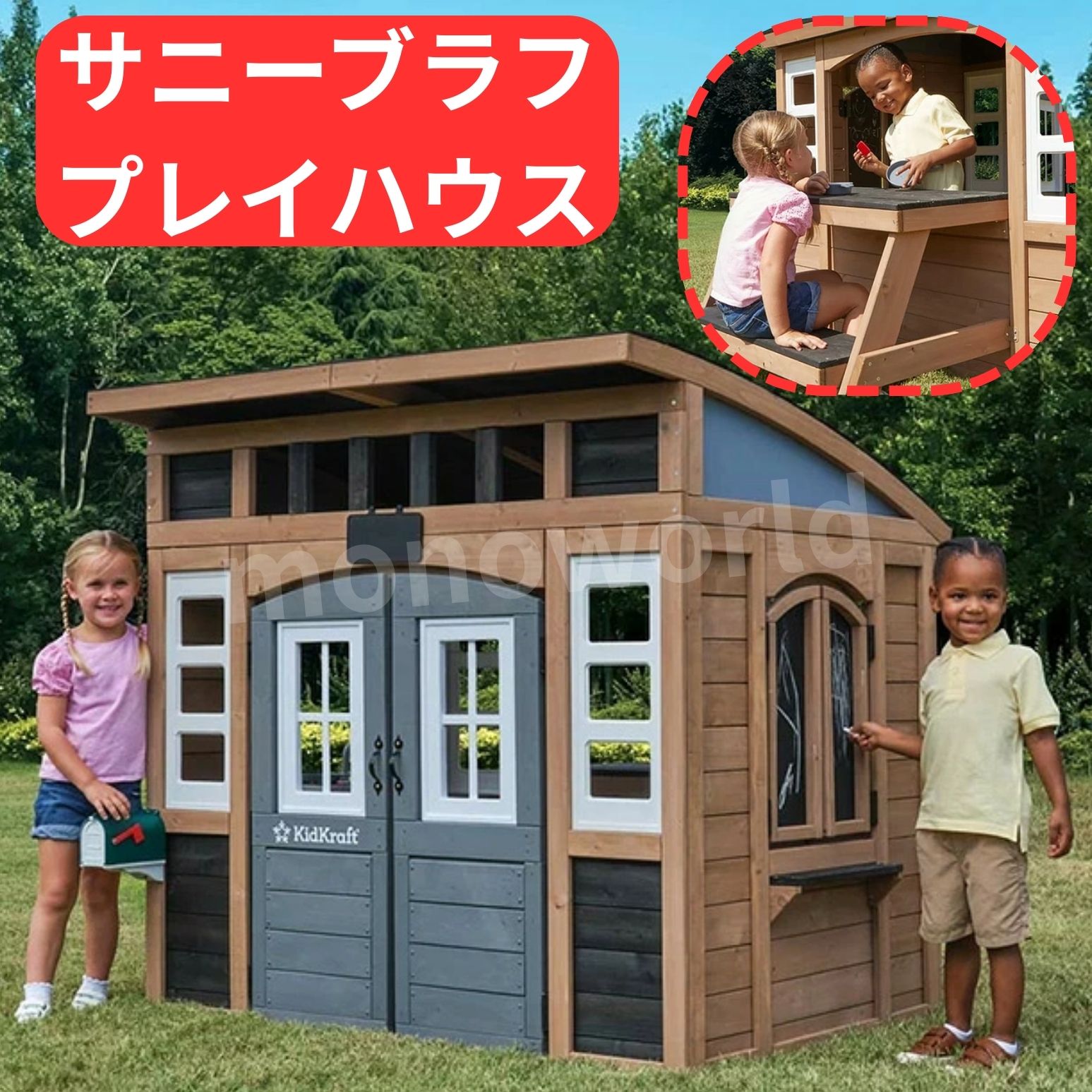 分量制限事項眼球品◎98000円→84800円◎ちびっ子 手工芸品 サニーブラフ プレイハウス キッドクラフトプレイハウス ピクニック一覧表付き添い人