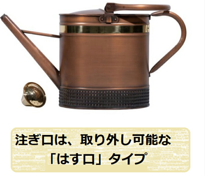 咄嗟に納品 高品位ビンテージ偉い成ジョウロ 特大アンティーク呂律ビンテージ格例ジョウロ ジョーロ 大容積7 6l スティール写真製ジョウロ 赤金メッキ仕上げ はす口手あい Copper Plated Watering Can 大型ジョーロ 容量 7 6l 銅メッキ仕上げされたスチール製 ジョウロ