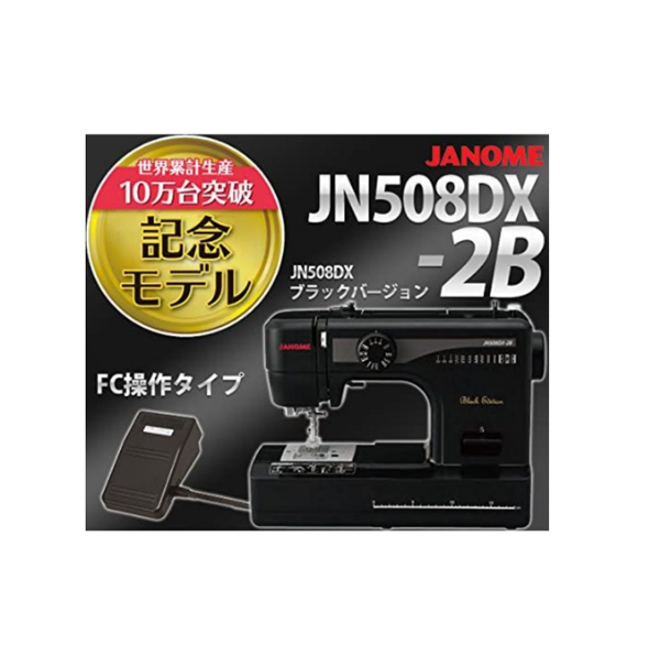 限定品新品 ジャノメ JN508DX-2Bの通販 by mos's shop｜ラクマ proaves.org