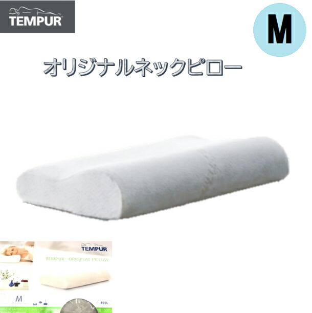 楽天市場】テンピュール Tempur 正規品 ワン バイ テンピュール (R