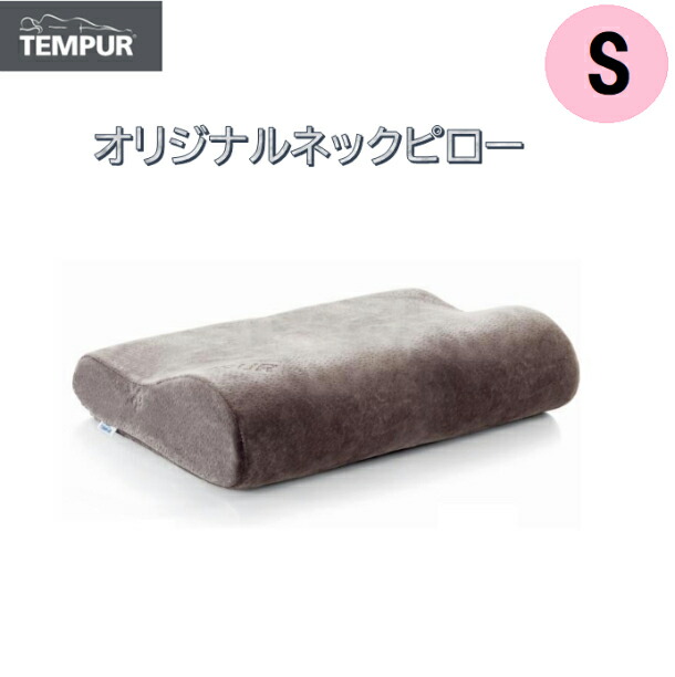 楽天市場】【送料無料】テンピュール オリジナルピロー Mサイズ