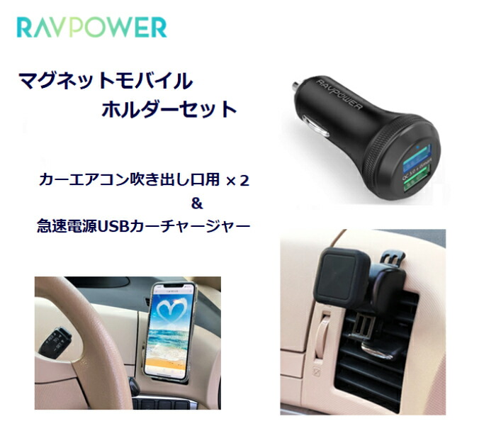 スマホアクセサリー RAVPOWER 楽天市場】RAVPOWER モバイルホルダーセットMOBILE HOLDER
