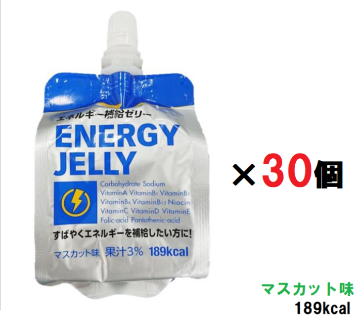 楽天市場 送料無料 15時までにご注文確定で当日発送 エネルギー補給ゼリー マスカット味 180g X 30 個 １本１８９ｋｃａｌ 栄養補給 チアパックゼリー 大容量 まとめ買い 業務用 小腹対策 モノワールド 楽天市場店