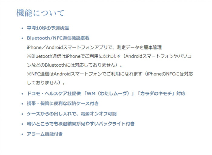 楽天市場 10月9日に速達扱い手渡し郵便で発送させて頂きます Omron オムロン 婦人用電子体温計 Mc 652lc Pk ピンク 体温計 基礎体温 約10秒のスピード検温 スマートフォンで 体温管理やリズム管理も可能 妊娠 妊活用 モノワールド 楽天市場店