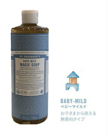 楽天市場 15時までにご注文確定で当日発送 正規輸入品 ドクターブロナー Dr Bronner S マジックソープ ベビーマイルド Ba 無香料 739ml 顔 ボディ用洗浄料 洗顔 ボディソープ 石鹸 肌に優しい オーガニックソープ モノワールド 楽天市場店
