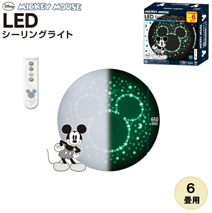超美品の Luminous ドウシシャ Ledシーリングライト Cs R06dmm ミッキーマウスシルエットデザイン ミッキーマウス 蓄光 6畳用 Kaden 0112 Alairescues Org