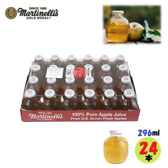 マルティネリアップルジュース 48本入り マルチネリ Martinelli&#39;s 楽天市場】≪計48本入≫【MARTINELLI】マルチネリ マルティネリ