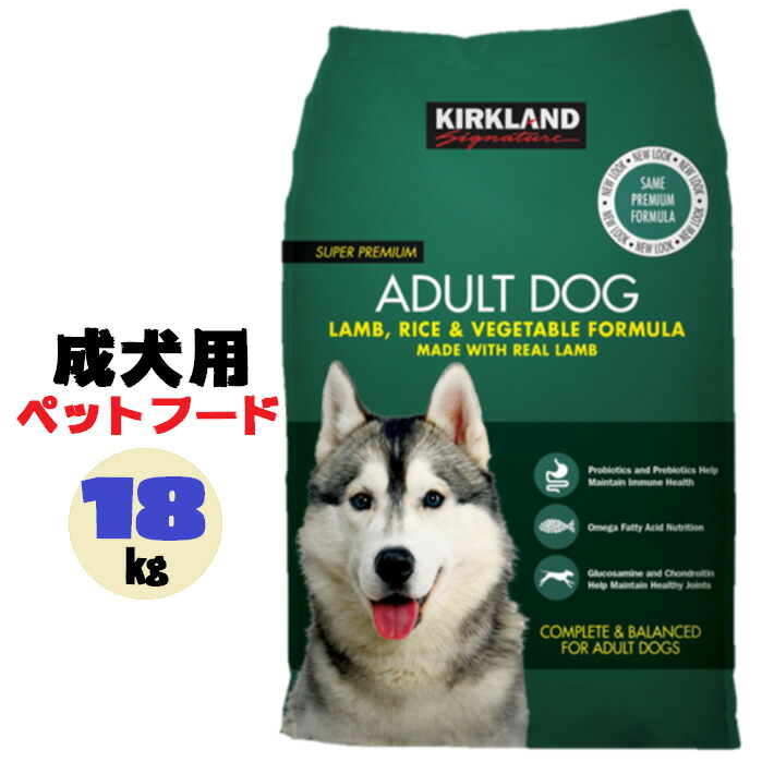 楽天市場】カークランドシグネチャー 小型成犬用ドッグフード【9キロ 