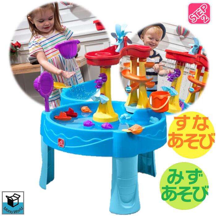 楽天市場 九州 東京翌日着可 土曜日も当日発送確約品 ランキング3冠獲得 ステップツー ステップ2 水遊びテーブル Step2 Archway Falls Water Table アーチウェイ フォール ウォーターテーブル Step 2 ウォーター テーブル アーチウェイ ウォーターテーブル モノ