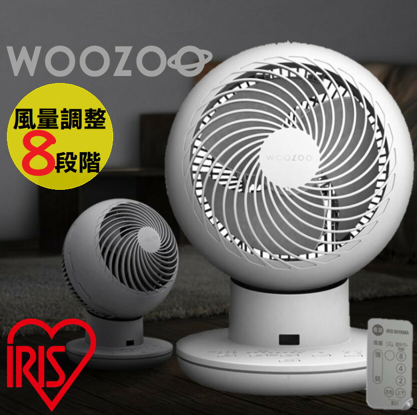 大人気！ Woozoo アイリスオーヤマ 卓上 サーキュレーター 扇風機