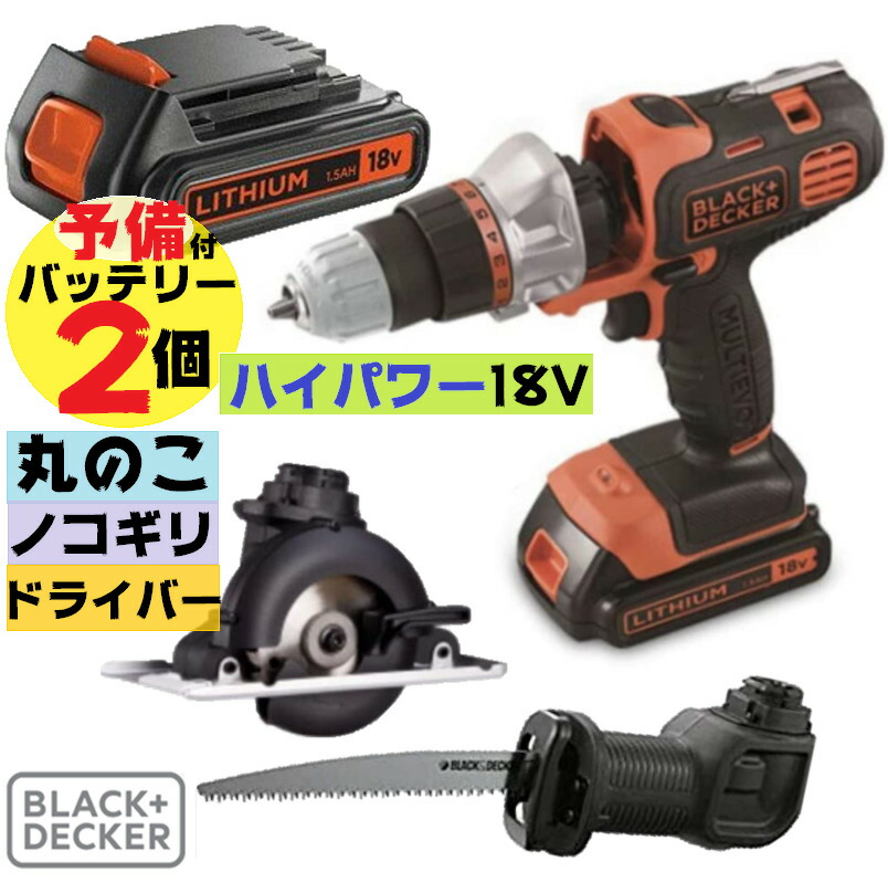 ▼▼BLACK&amp;DECKER 電動工具 マルチツール ドリルドライバー・ジグソー・サンダー EV0185 楽天市場】[1,000円OFFクーポン☆18日9:59迄]ドリルドライバー