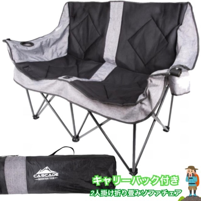 送料込み❤️Cascades 二人用アウトドアベンチ 楽天市場】【送料無料】CASCADE カスケード 2人掛け 折り畳み