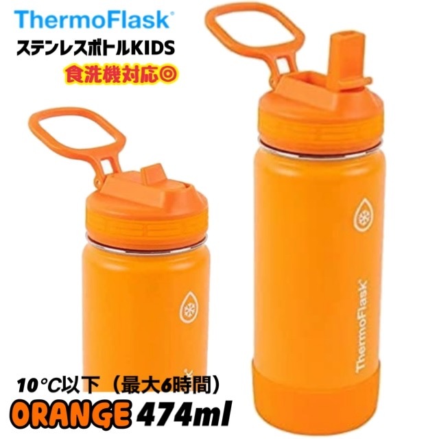 子ども用水筒 オレンジ色 笑顔デザイン 子ども用水筒 オレンジ色 笑顔デザイン THERMOS サーモス 真空断熱2