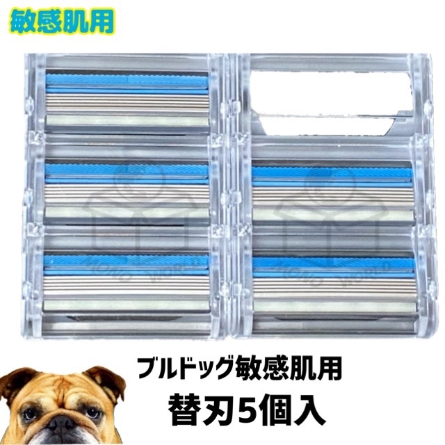 レビューキャンペーン品 2480円 1750円 Bulldog ブルドッグ 敏感肌用 替刃 5個入 カミソリ 剃刀 シェーバー 髭剃り スキンケア 敏感肌 剃刀替刃 男性用