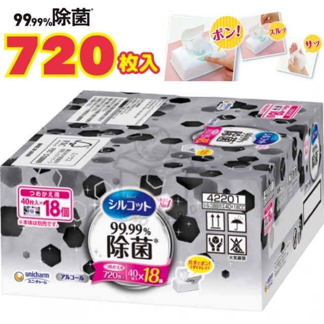 安心の日本製 シルコット 99.99%除菌ウエットティッシュ 詰め替え 40枚 x 18個パック 合計720枚 ウエットティッシュ 無香料  厚手メッシュシート ユニチャーム アルコールウエットティッシュ キッチン お出掛け持ち運び ウイルス対策 美品