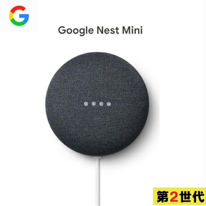 楽天市場】Google グーグル/Google Nest Mini/スマート
