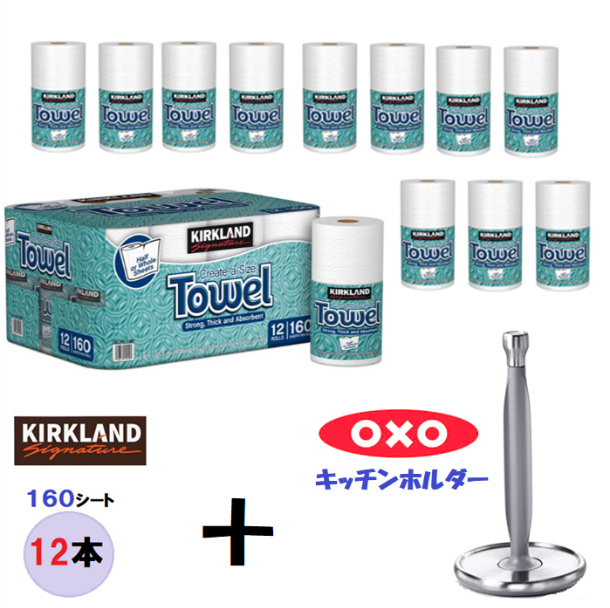 期間限定特価 Oxo ペーパータオルホルダー カークランド ペーパータオル 12ロールセット キッチンペーパーホルダー ステンレス製 Softworks Steady Paper Towel Holder Kirkland カークランド ペーパータオル コストコキッチンペーパー コストコ Costco 大