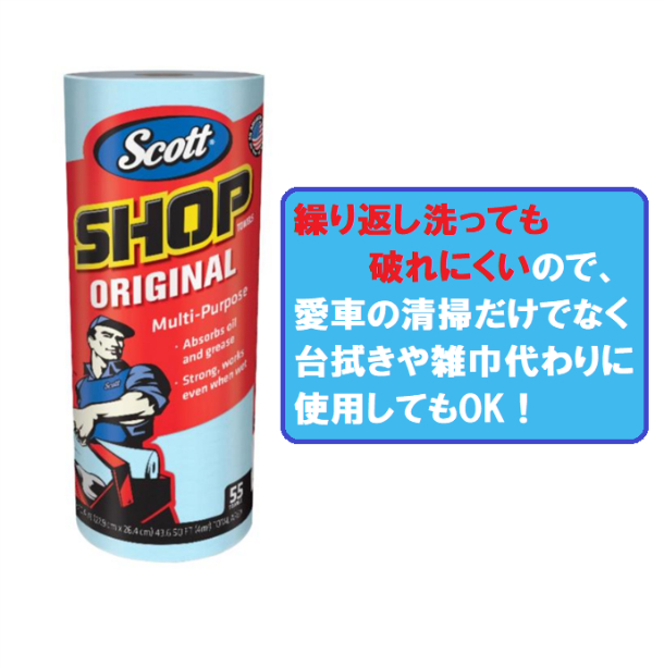 期間限定送料無料 ECO発送品 Scott スコット ショップタオル ブルー 55枚×10 ロールセット まとめ買い 大容量 業務用 掃除 カー用品  ペーパータオル カーショップタオル Costcoカータオル qdtek.vn