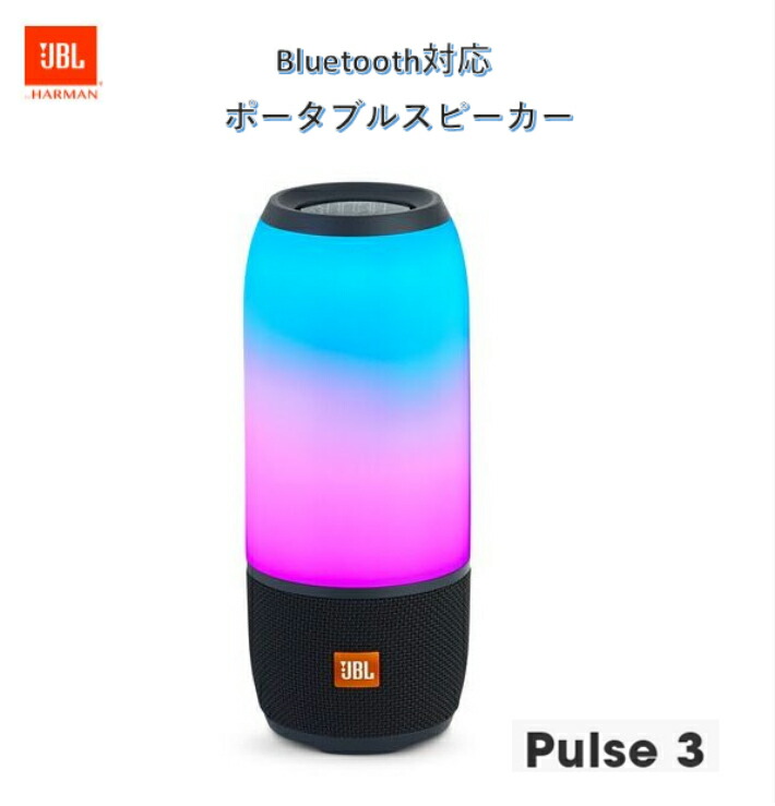 jbl pulse 8