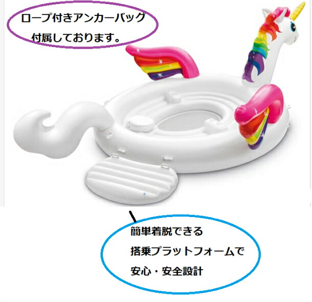 ダン厚紙運搬桟敷逃げ道アイテム Intex Unicorn Party 旅宿テックス 一角獣 政党アイランド 超big大きさ ほぼ5m 3 4m 大ヒト属4人可 フロート ボート スイミングプール 浮き輪 うきわ ビッグサイズ 特大 トーイング煙管 バナナの木ボートとご御集まりに Cannes Encheres Com