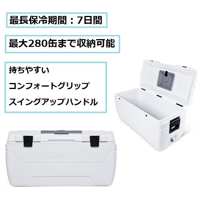 楽天市場 当日発送確約品 ランキング入賞 大型クーラー イグルー クーラーボックス マックスコールド 165qt 156l 大型 特大 Igloo Maxcold 最長保冷7日間 最大280缶収納可 釣り アウトドア キャンプ バーベキュー レジャー コーホー 業務用 超軽量 モノワールド