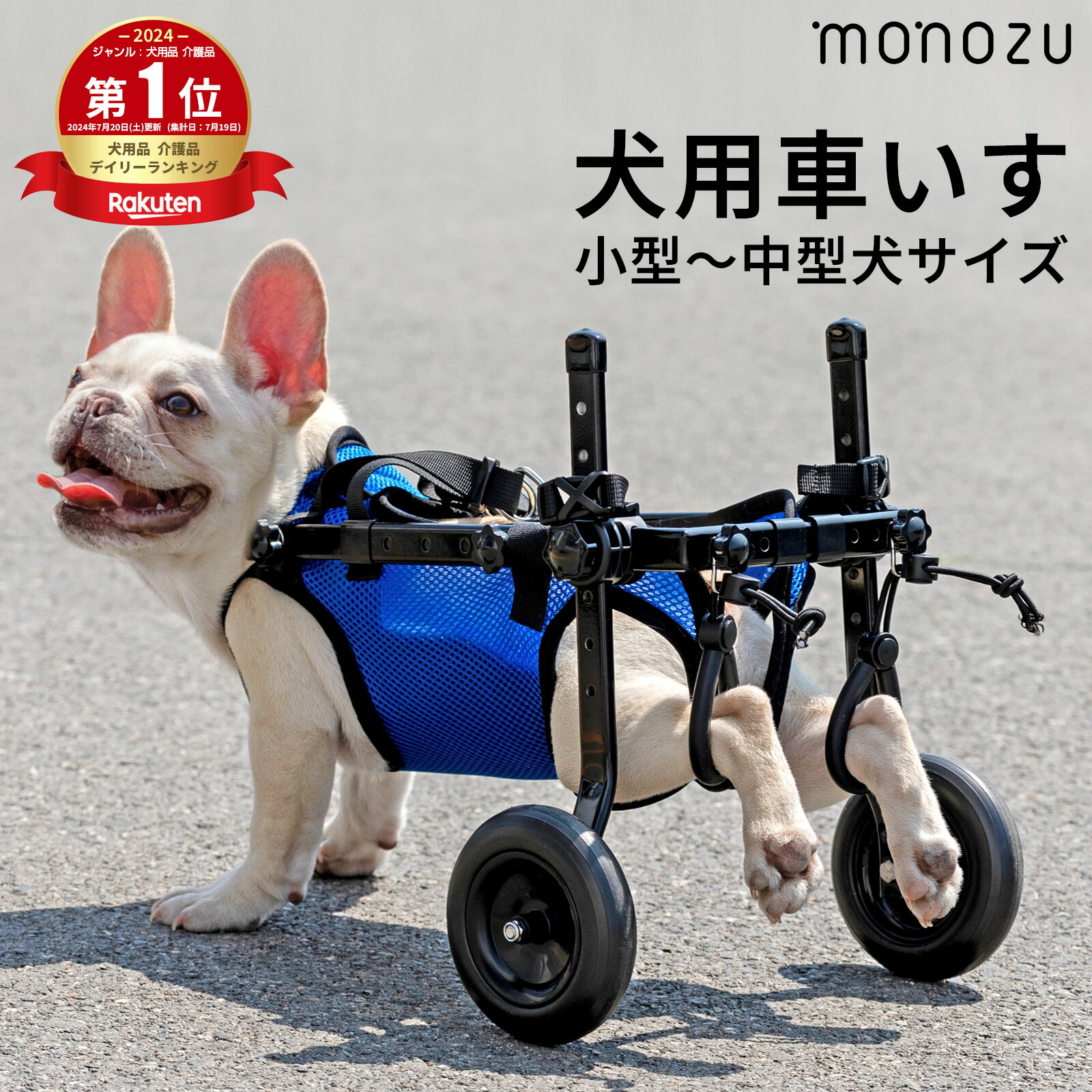 楽天市場】小型犬用車椅子 : 北村雑貨店