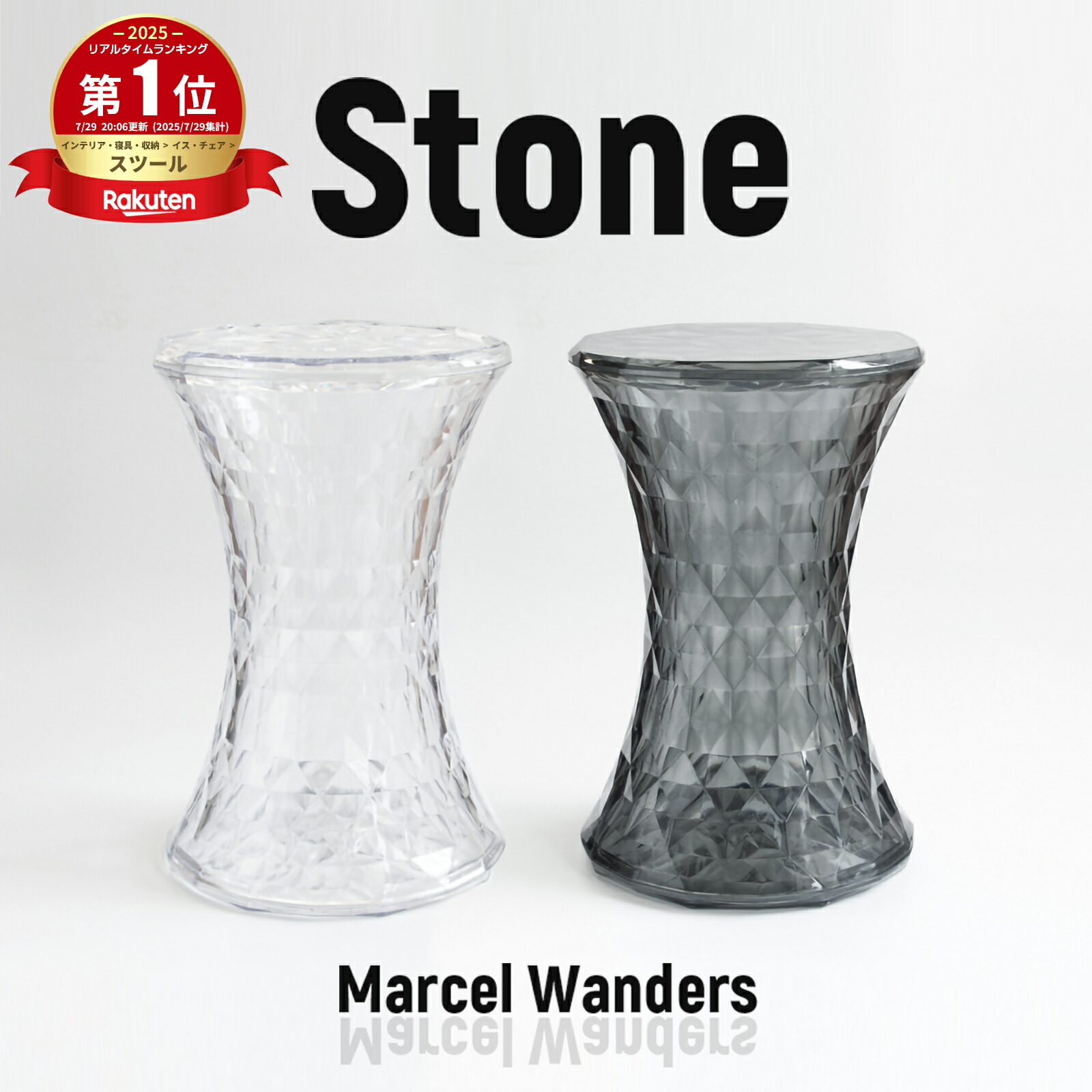 【週末押さえる】＼最安8483円★15％OFF／【1位】 Stone 腰掛け 石ころ デザイナーズ調度品 リプロダクト マルセル・ワンダース サイドテーブル 丸腰掛け 腰掛け 女性議長 プランタースタンド 観葉草木 今めかしい 今めかしい 澄み切った調度品 旅人宿