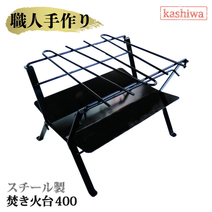 楽天市場】グリルスタンド L ブラック 脚ストッパー付き 幅70cm