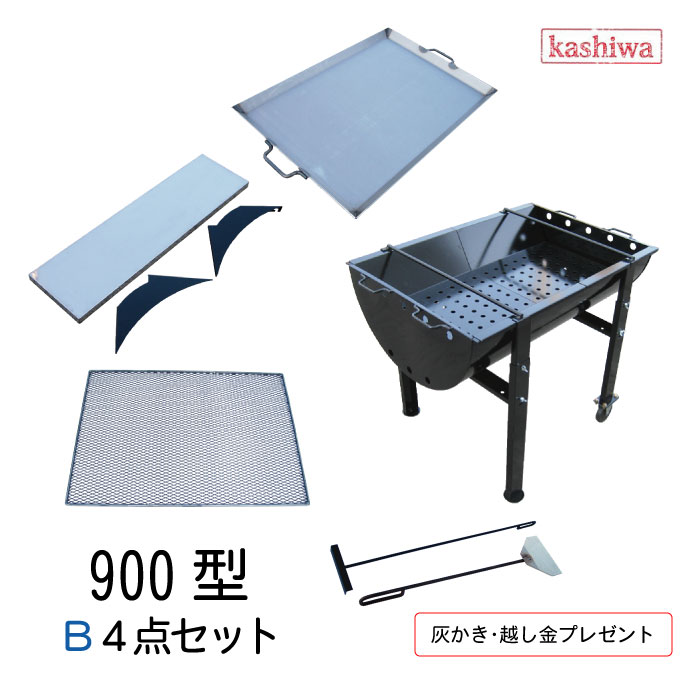 【楽天市場】バーベキューコンロ 900型 A4点セット アングル焼台 焼き網 中 ステンレス補助棚 灰かきプレゼント 送料無料 カシワ :  ものづくりのカシワ