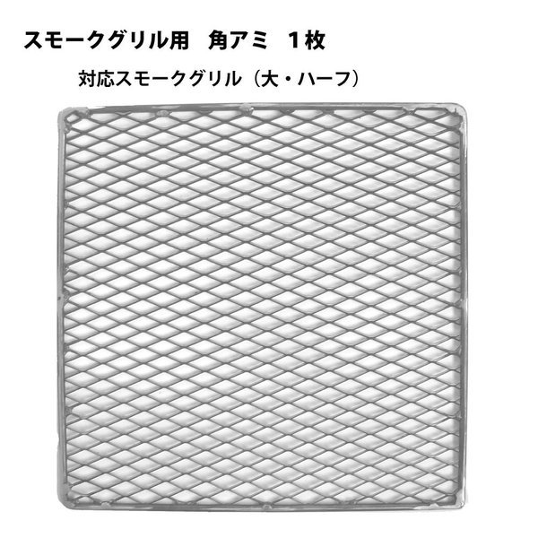 楽天市場】スモークグリル 大 H1160×W410×D350mm ブラック くんせい器