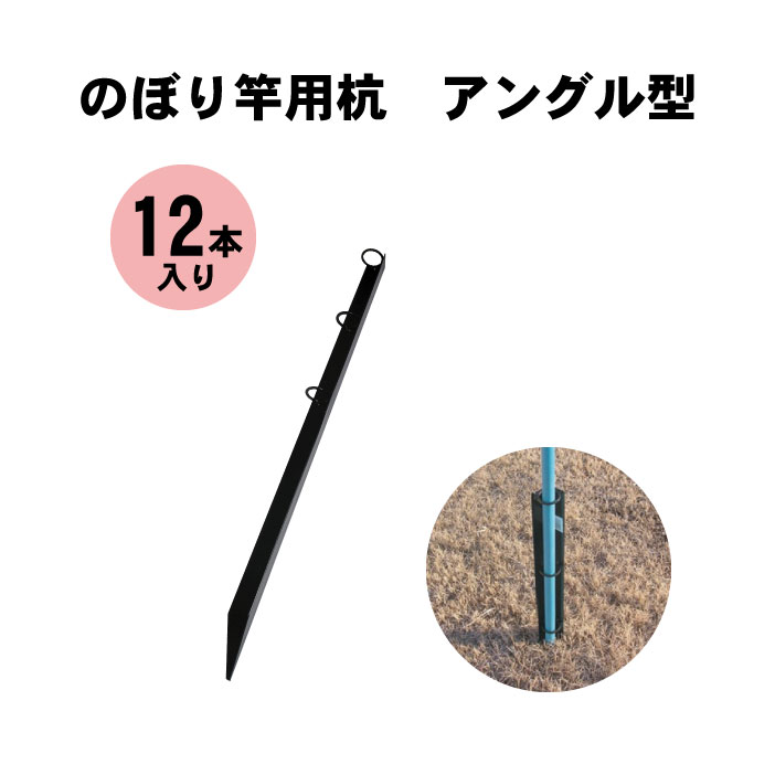 楽天市場】【送料無料】のぼり旗用 金属杭 白 5本セット ☆楽天