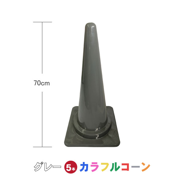 かりっとコーンさん専用 コーン標示カバー コーンカバー2 お客様専用 367002