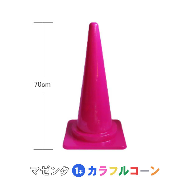 【新品保管中】toft カラーコーン型 ぬいぐるみ 3種セット 赤青黄 新品保管中】toft カラーコーン型 ぬいぐるみ 3種セット 赤青黄