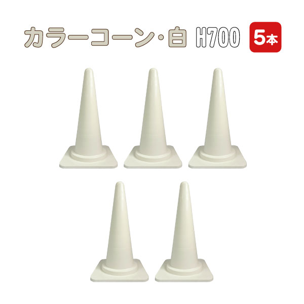 楽天市場】（個人宅配送不可） コーンバー（黄黒 トラ柄） 2m 樹脂製