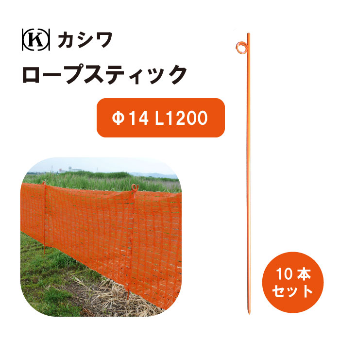 ropestick-14-l1200.jpg